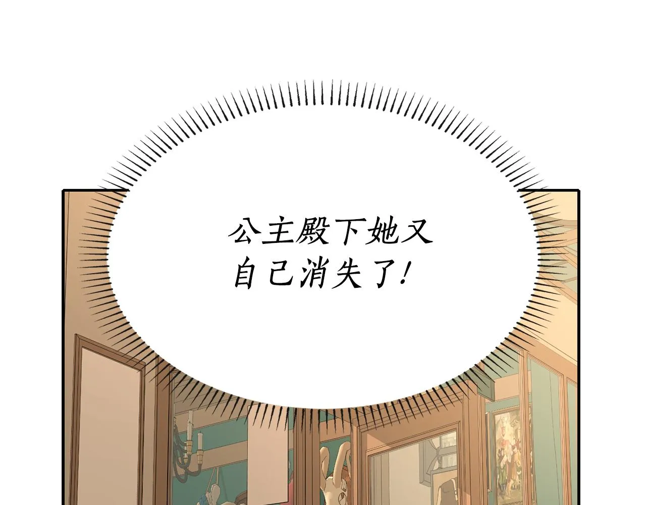 第50话 混蛋 第66页