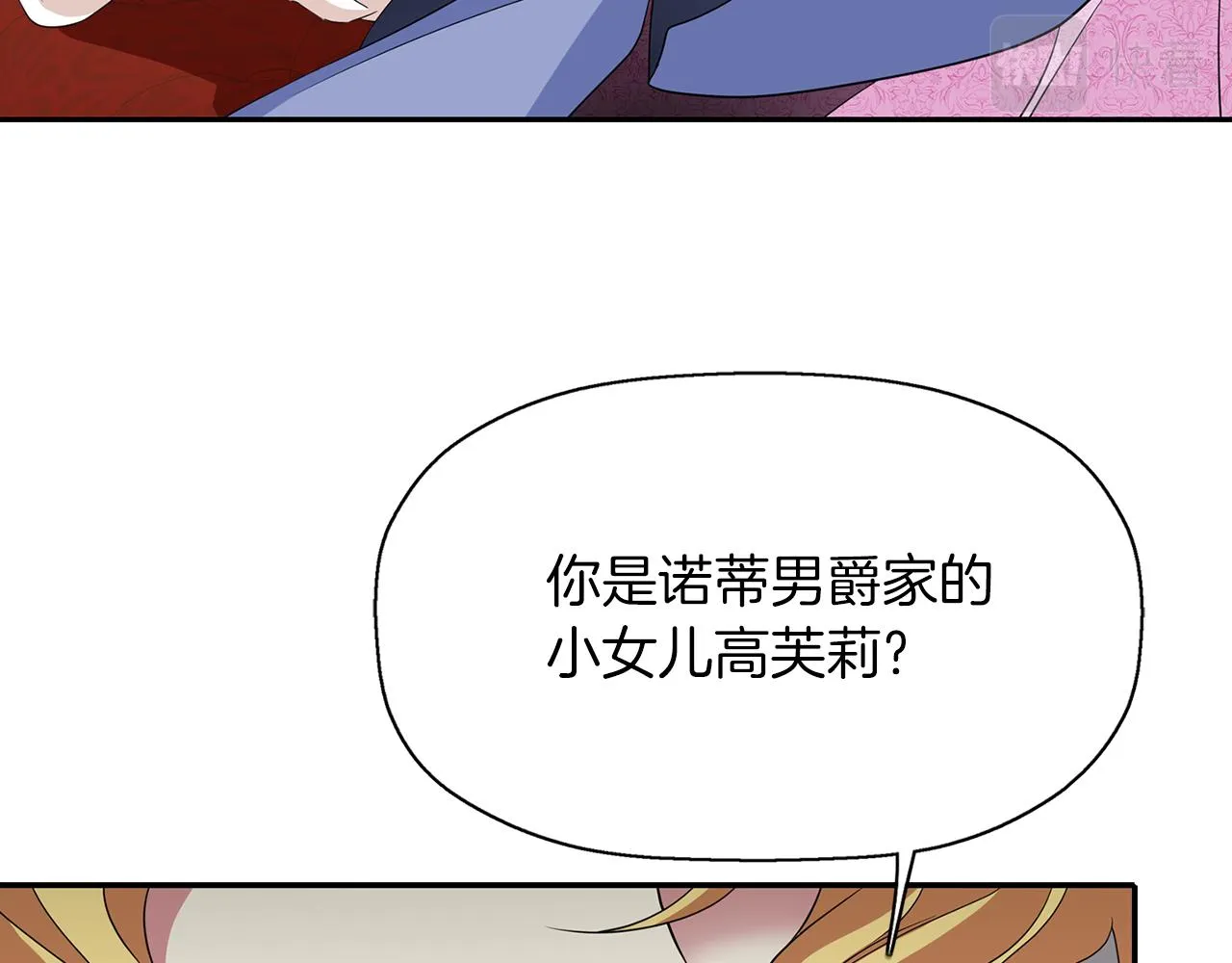 第50话 混蛋 第74页