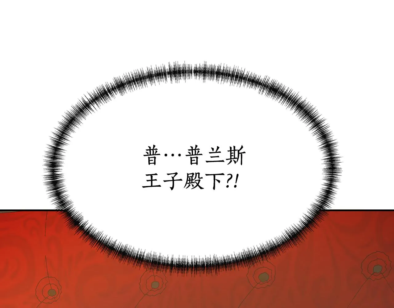 第50话 混蛋 第77页