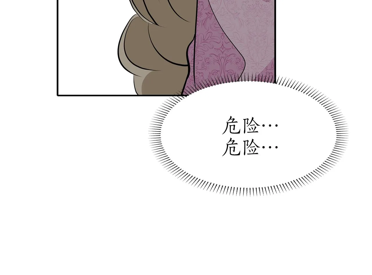 第50话 混蛋 第82页