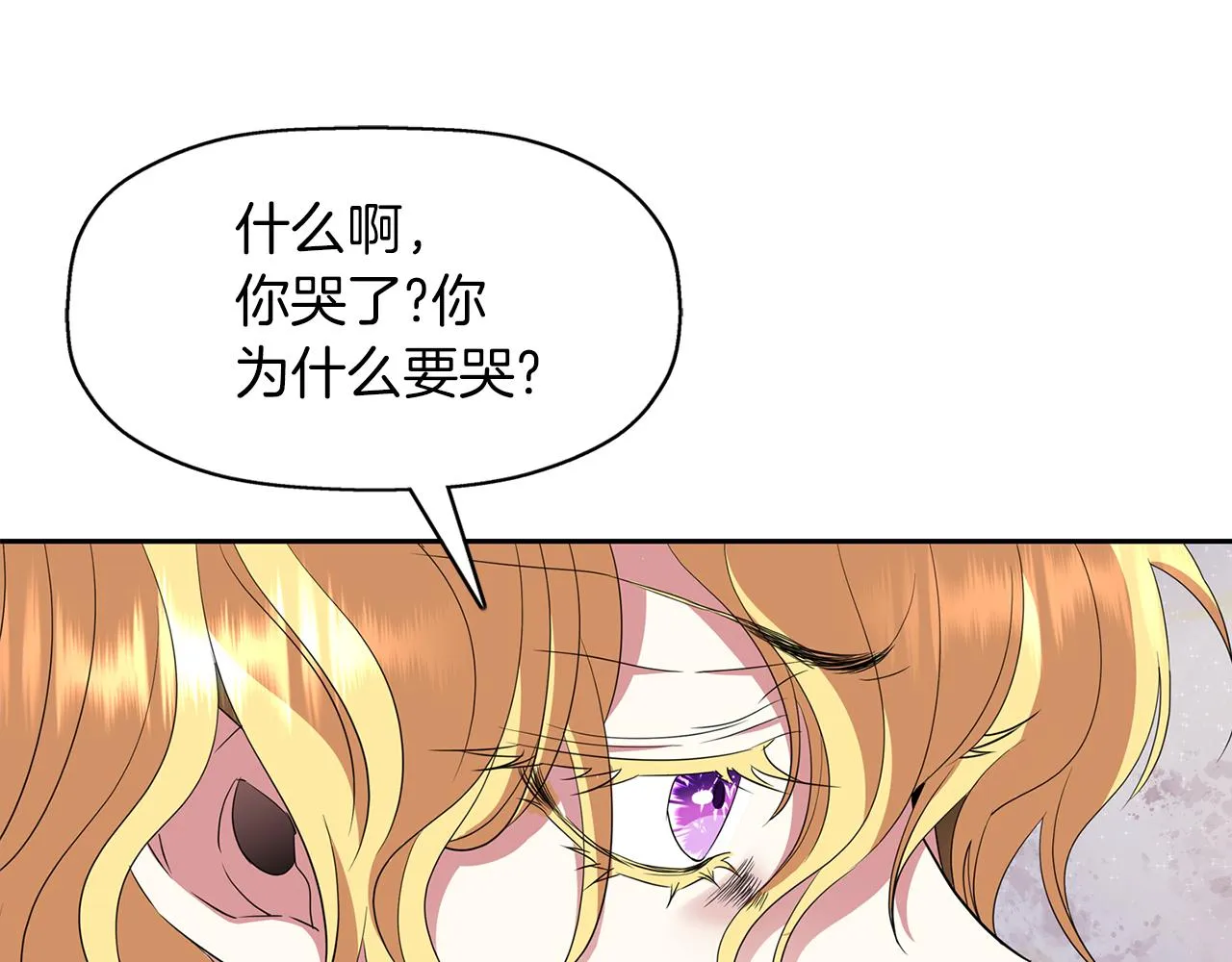 第50话 混蛋 第83页