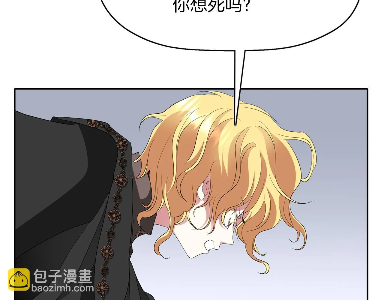 第50话 混蛋 第85页