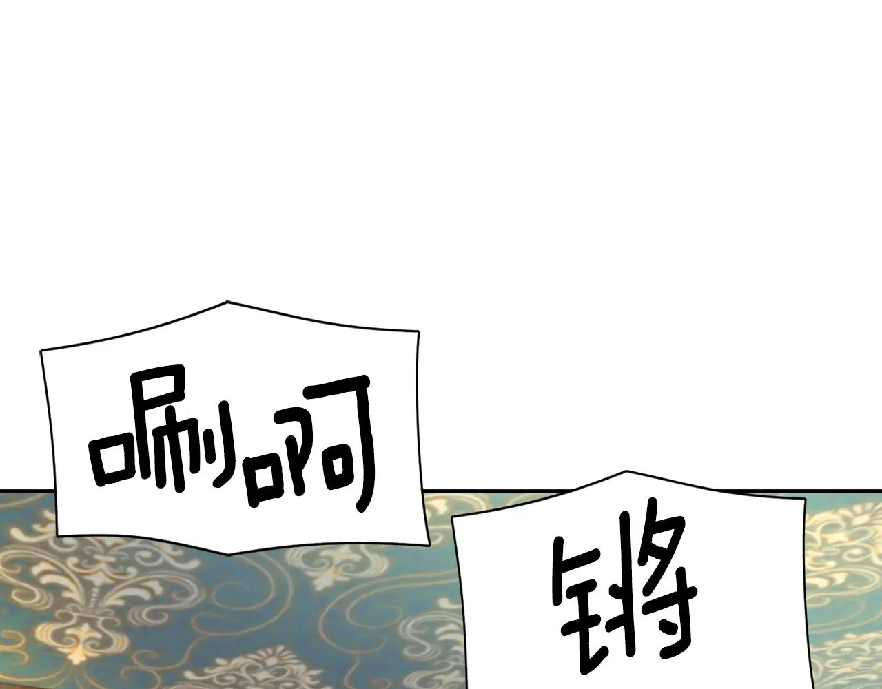 第50话 混蛋 第95页