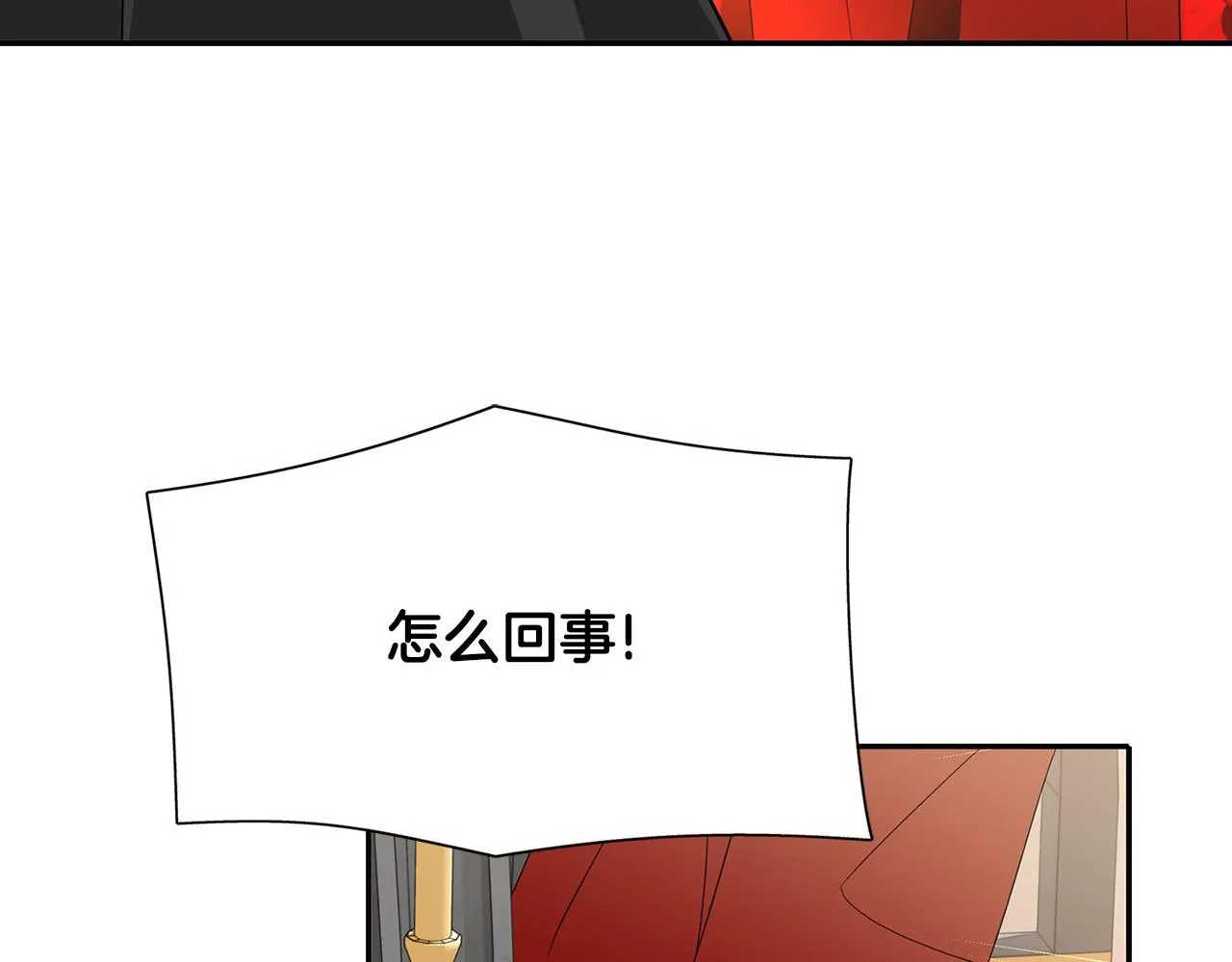 第50话 混蛋 第97页