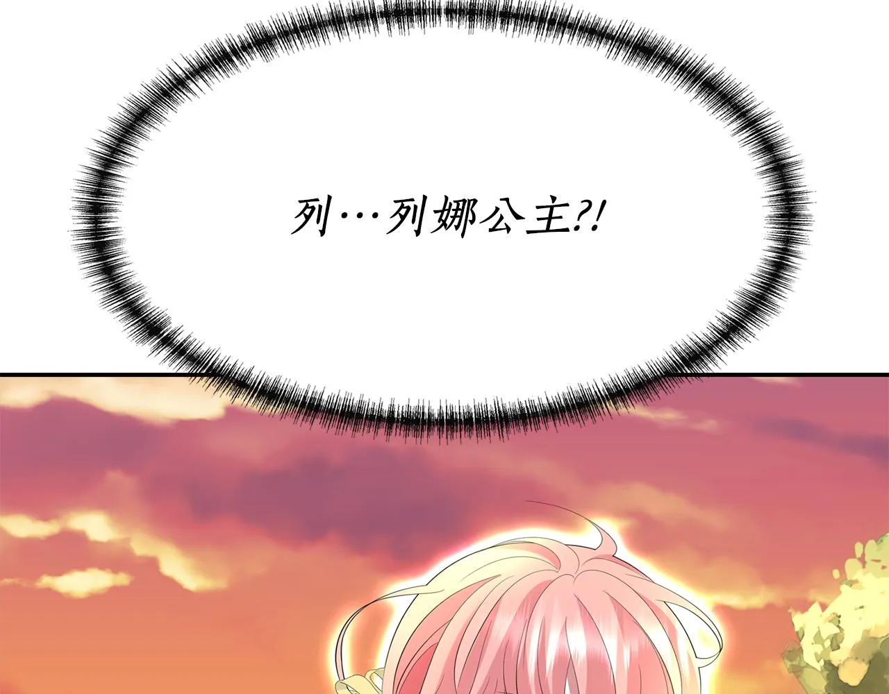 第50话 混蛋 第107页