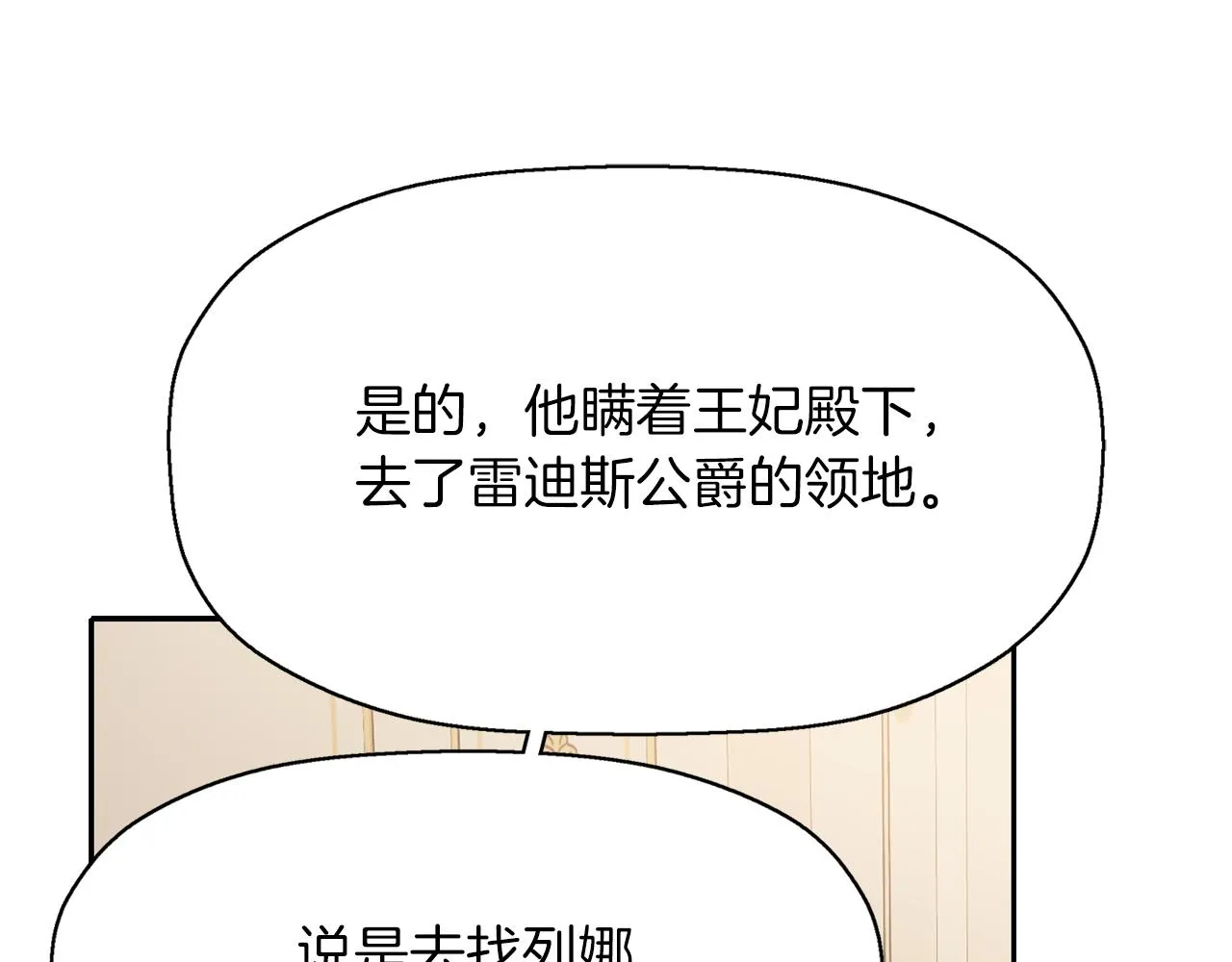 第50话 混蛋 第113页
