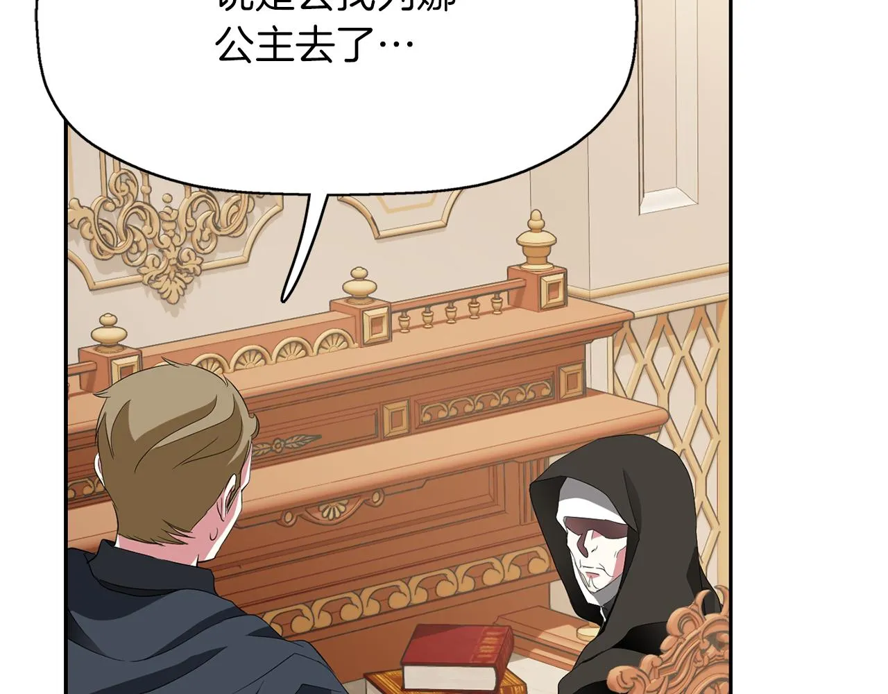 第50话 混蛋 第114页