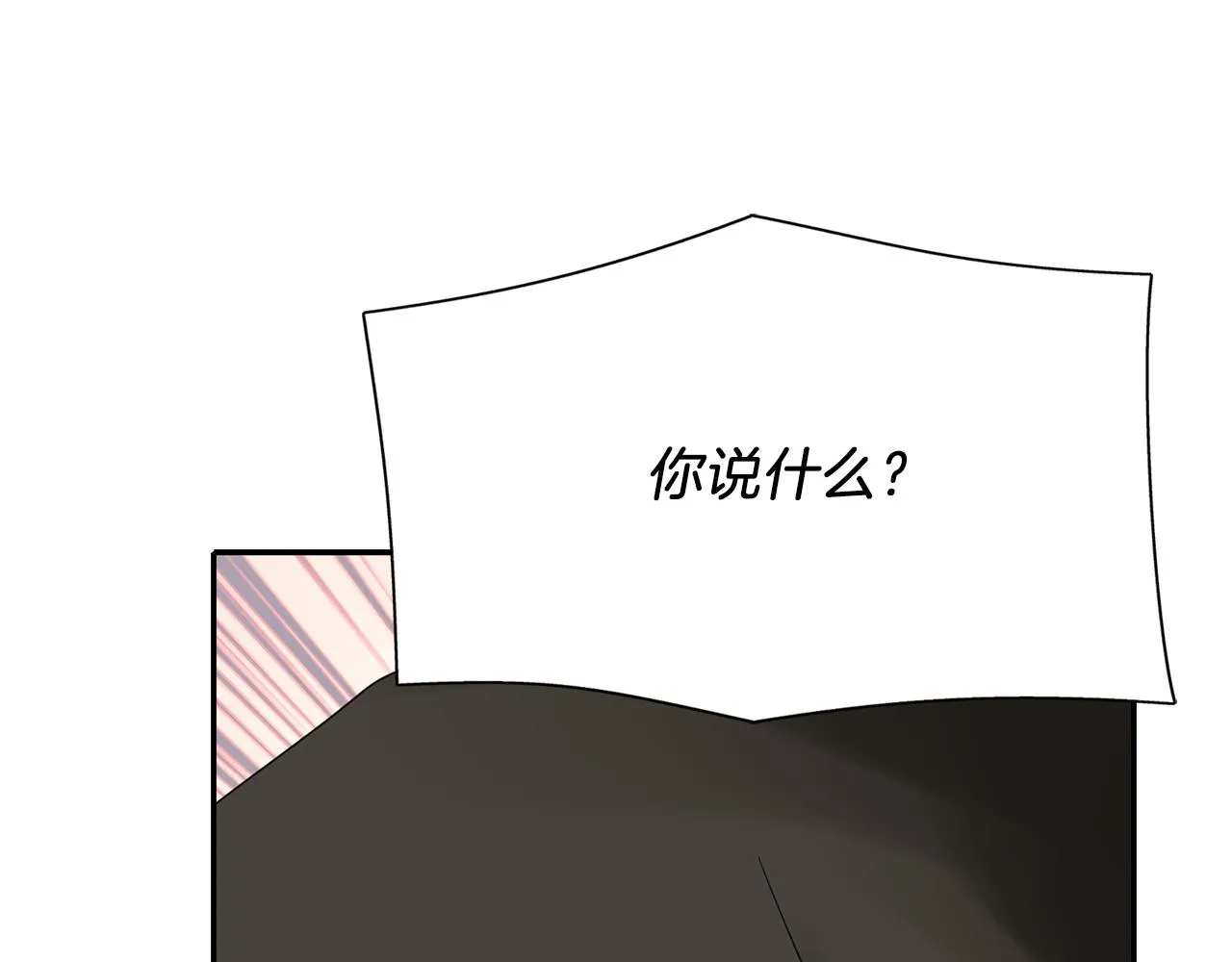 第50话 混蛋 第116页