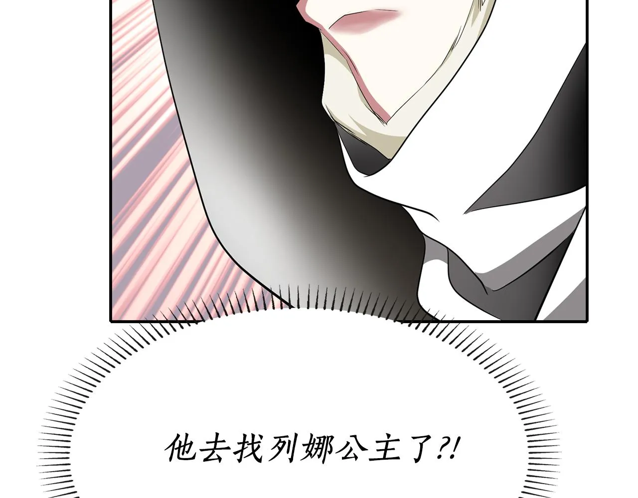 第50话 混蛋 第118页