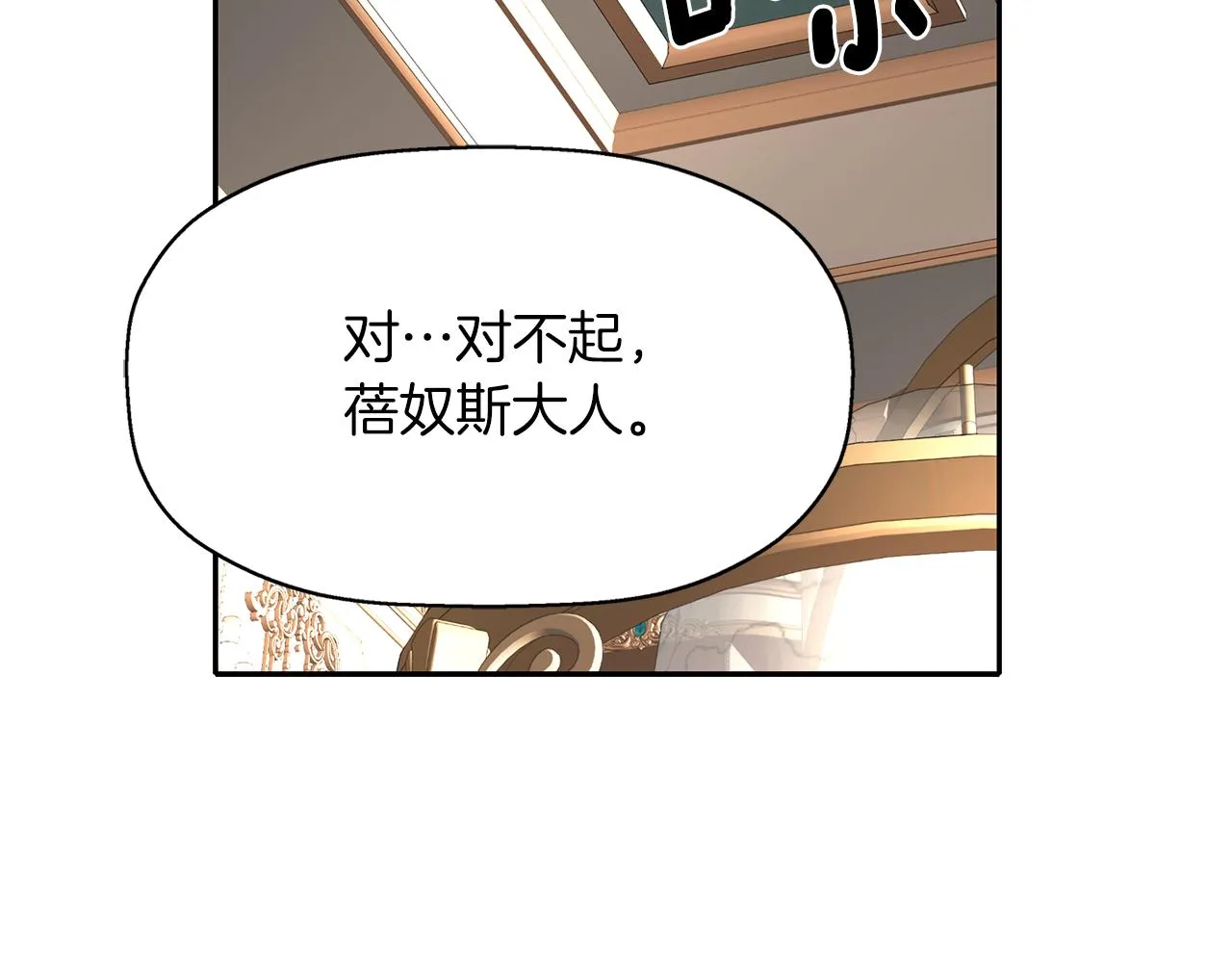 第50话 混蛋 第121页