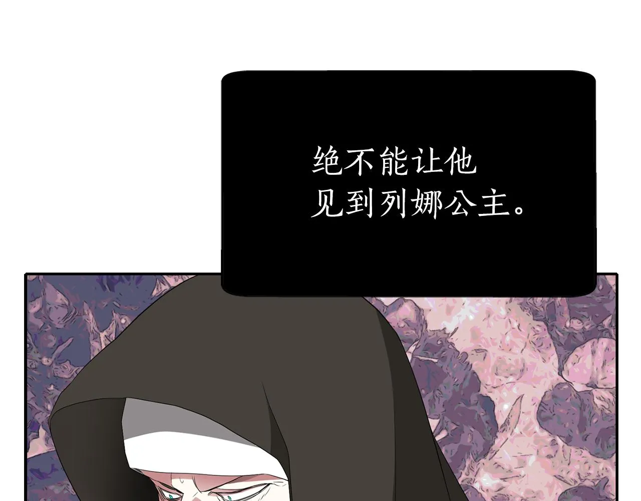 第50话 混蛋 第122页