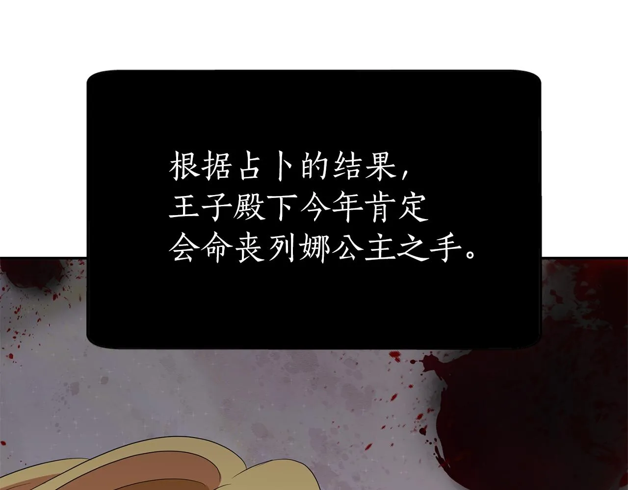 第50话 混蛋 第125页