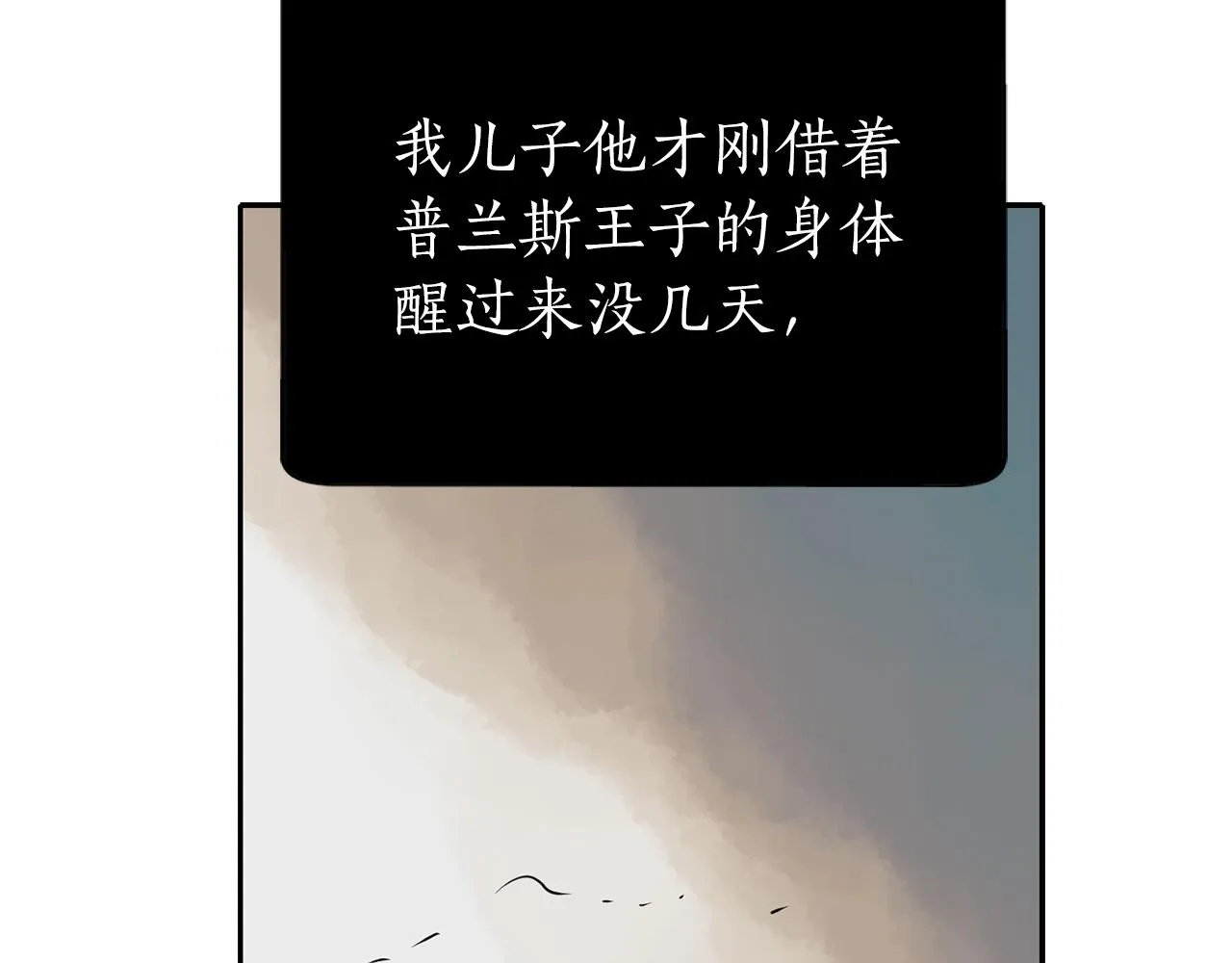 第50话 混蛋 第129页
