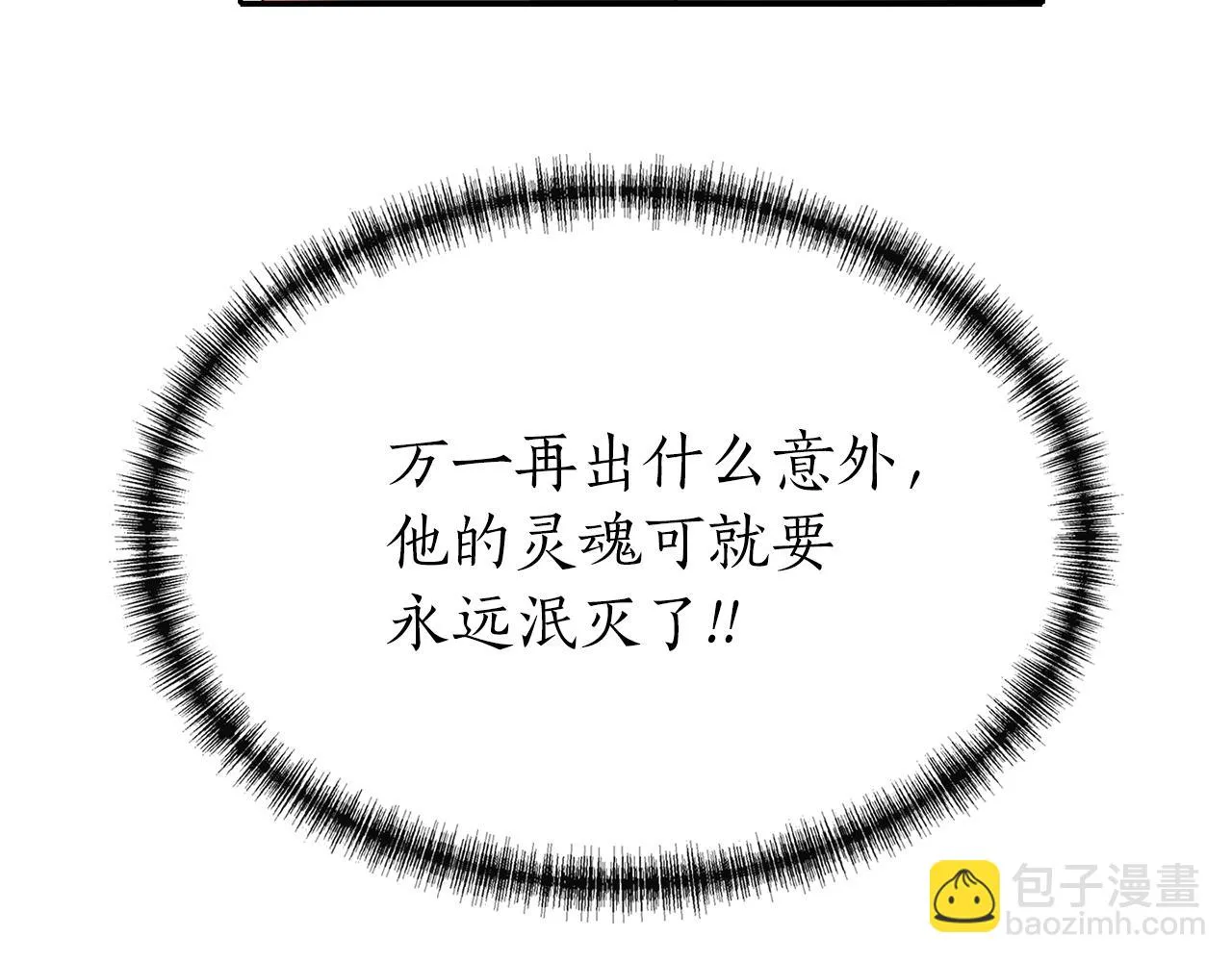 第50话 混蛋 第131页