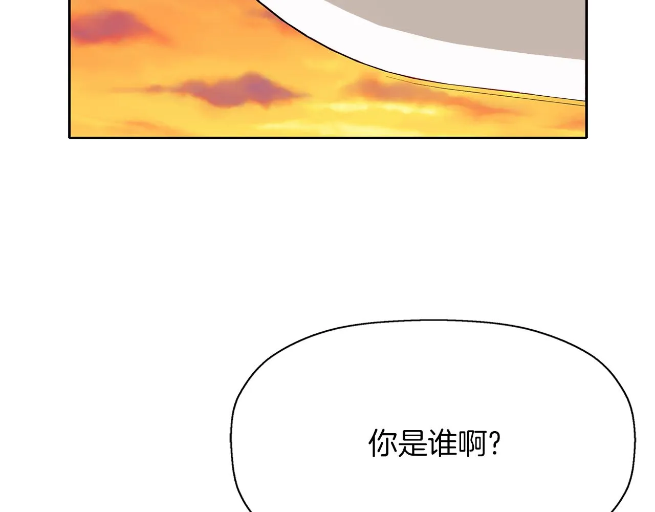 第50话 混蛋 第134页