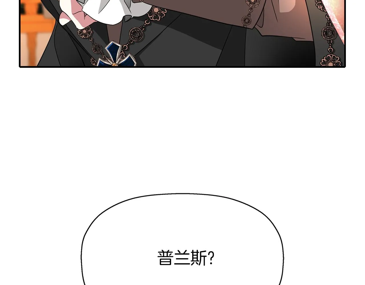 第50话 混蛋 第138页