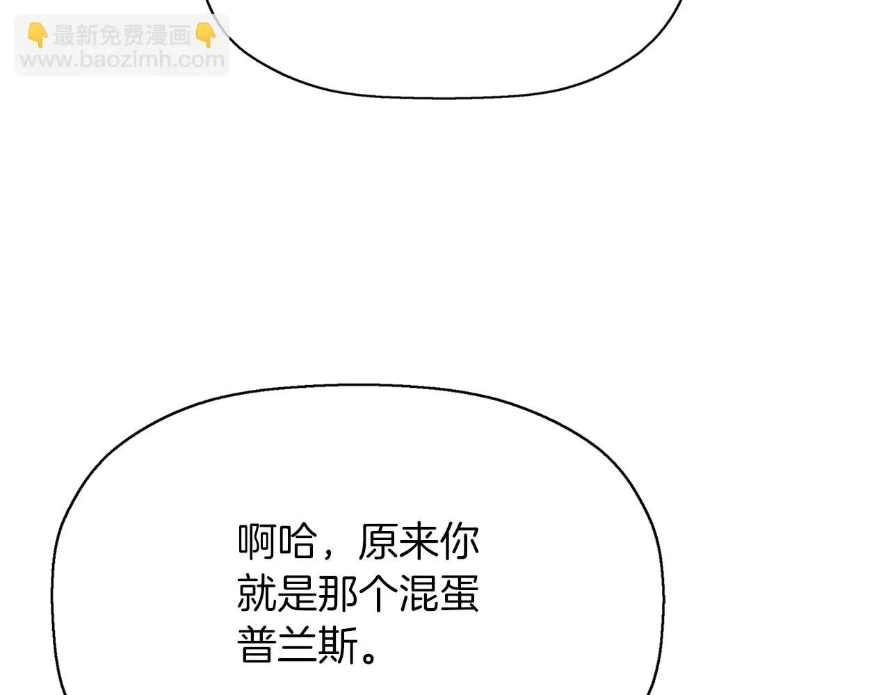 第50话 混蛋 第139页