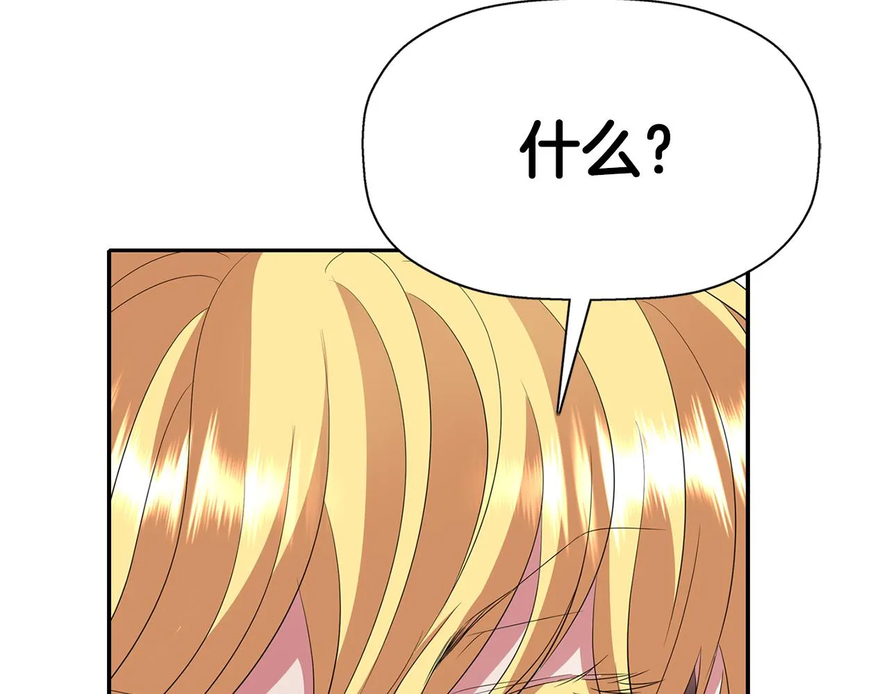 第50话 混蛋 第143页