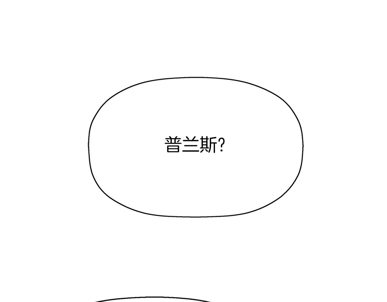 第51话 饶你一命 第1页