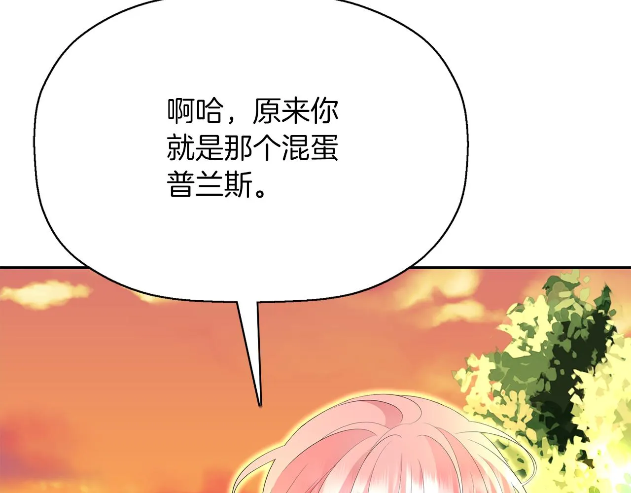 第51话 饶你一命 第2页