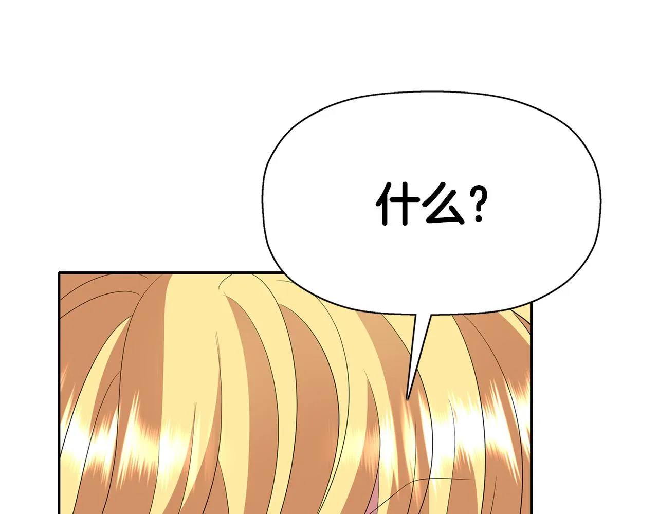 第51话 饶你一命 第5页