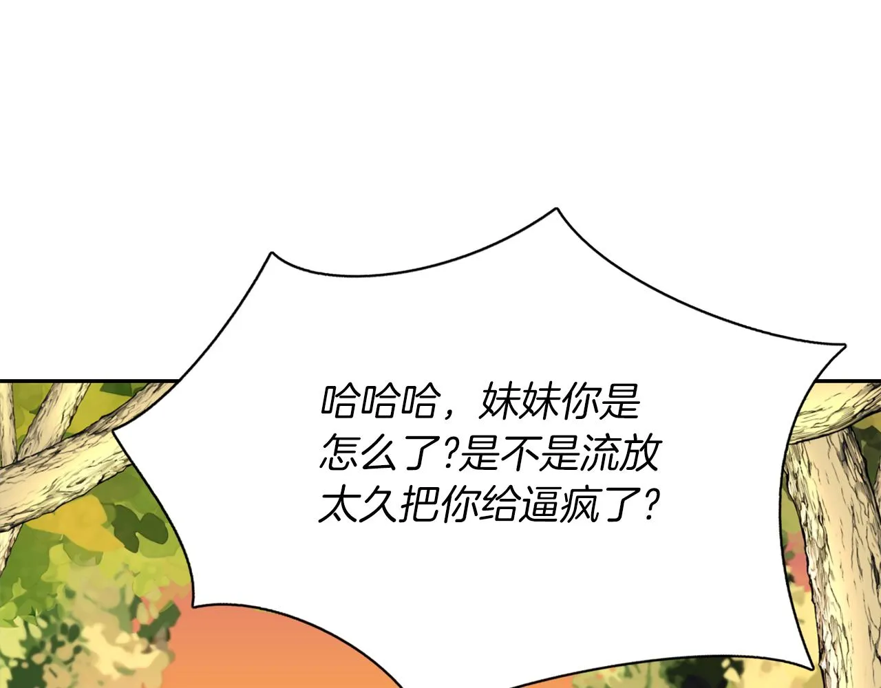 第51话 饶你一命 第11页
