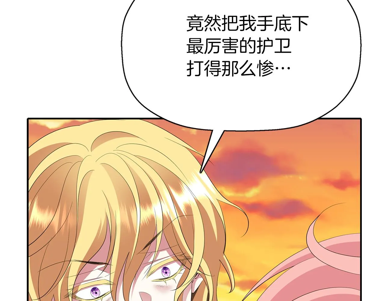 第51话 饶你一命 第13页