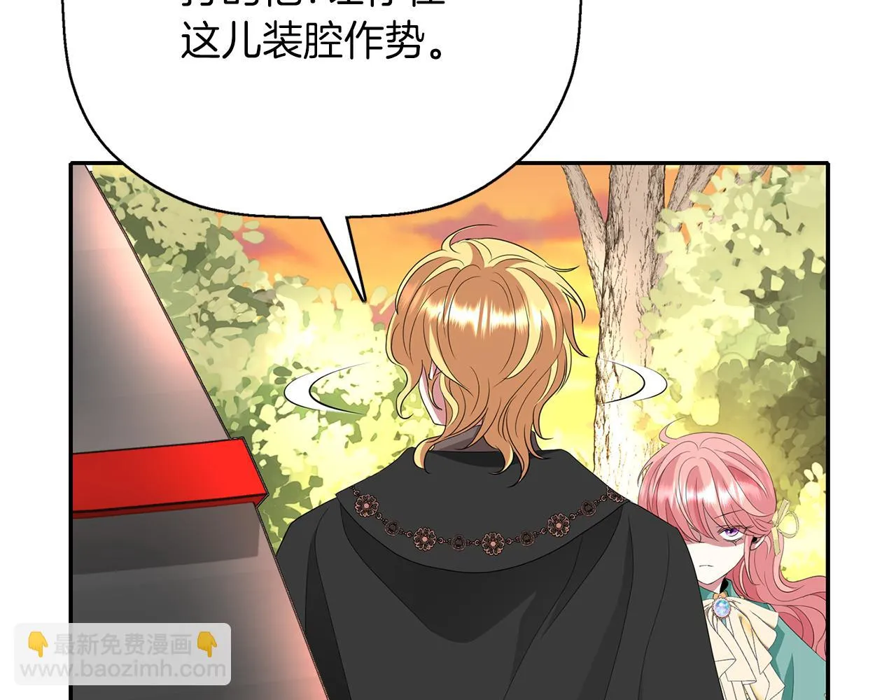 第51话 饶你一命 第15页