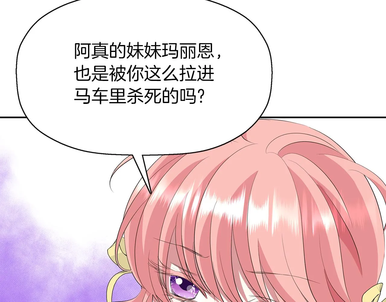 第51话 饶你一命 第17页