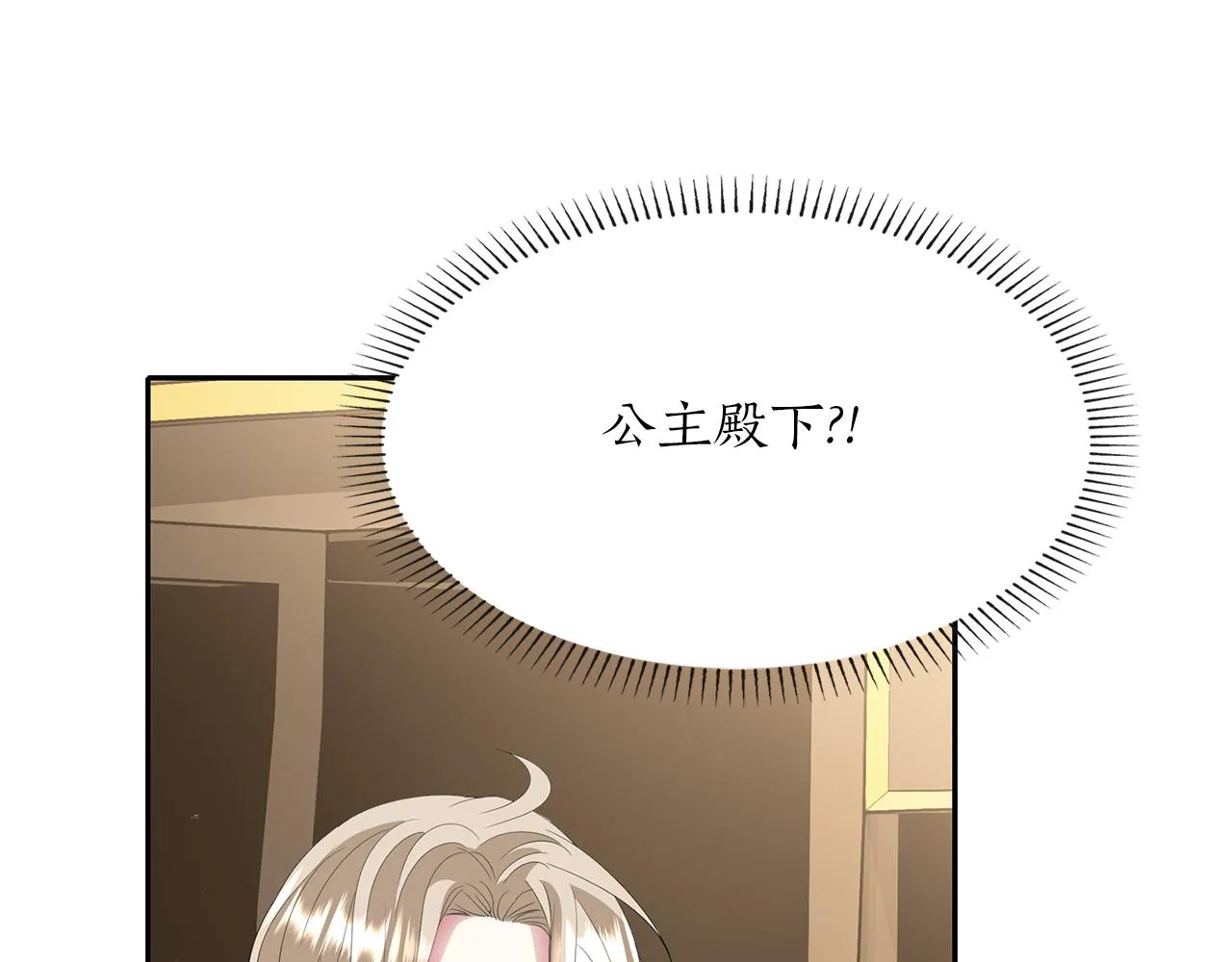第51话 饶你一命 第21页