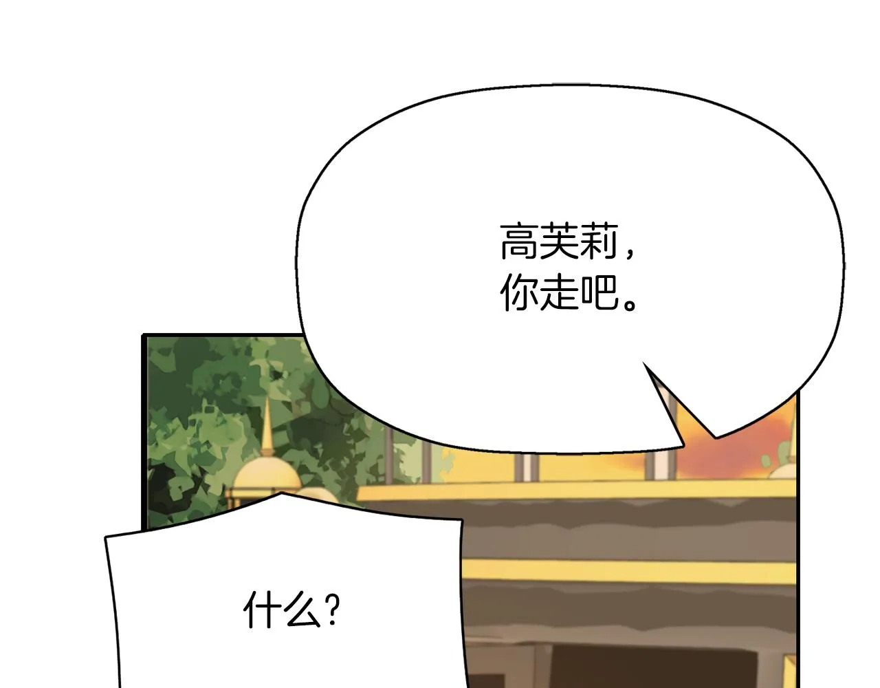 第51话 饶你一命 第23页