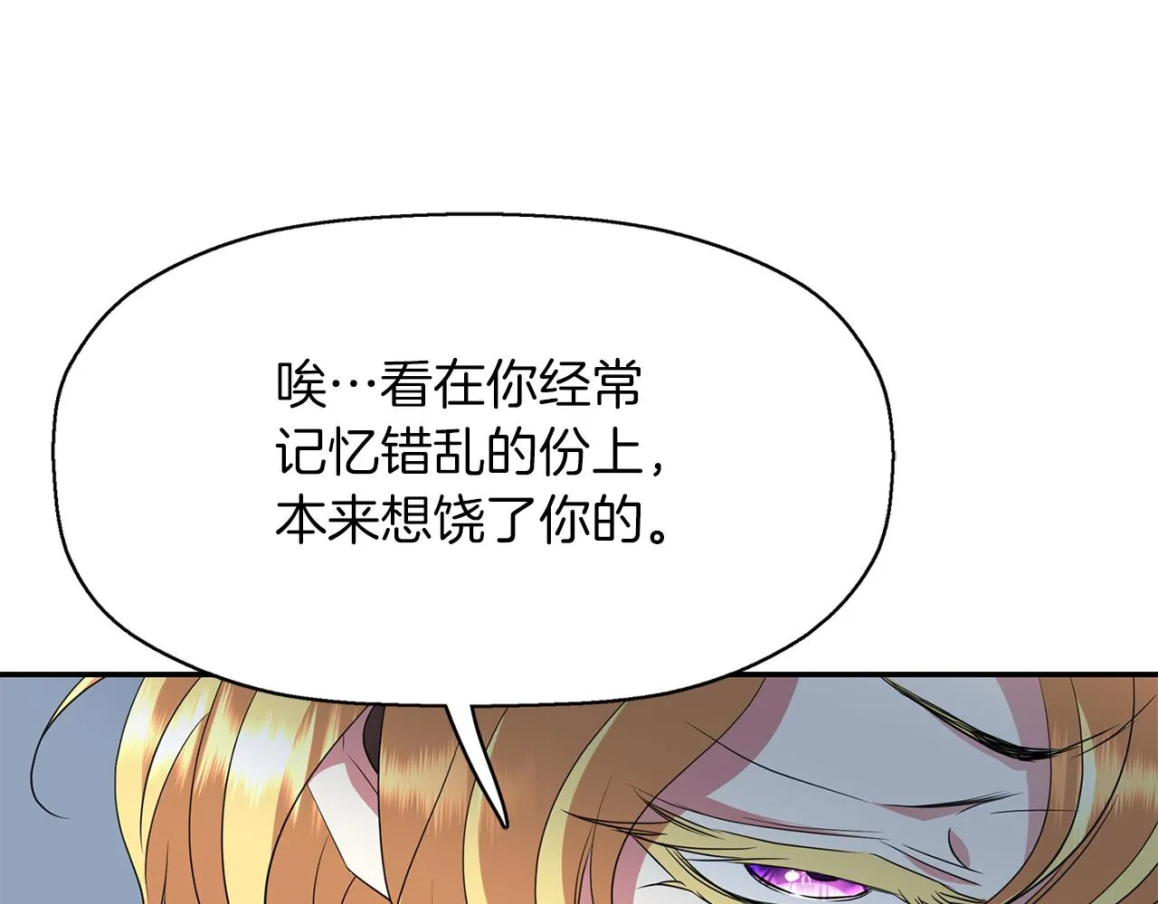 第51话 饶你一命 第30页