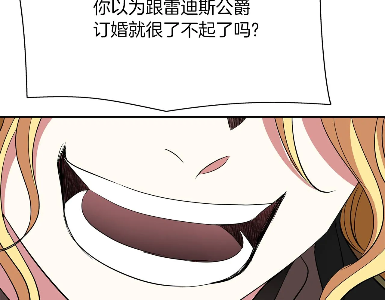 第51话 饶你一命 第32页