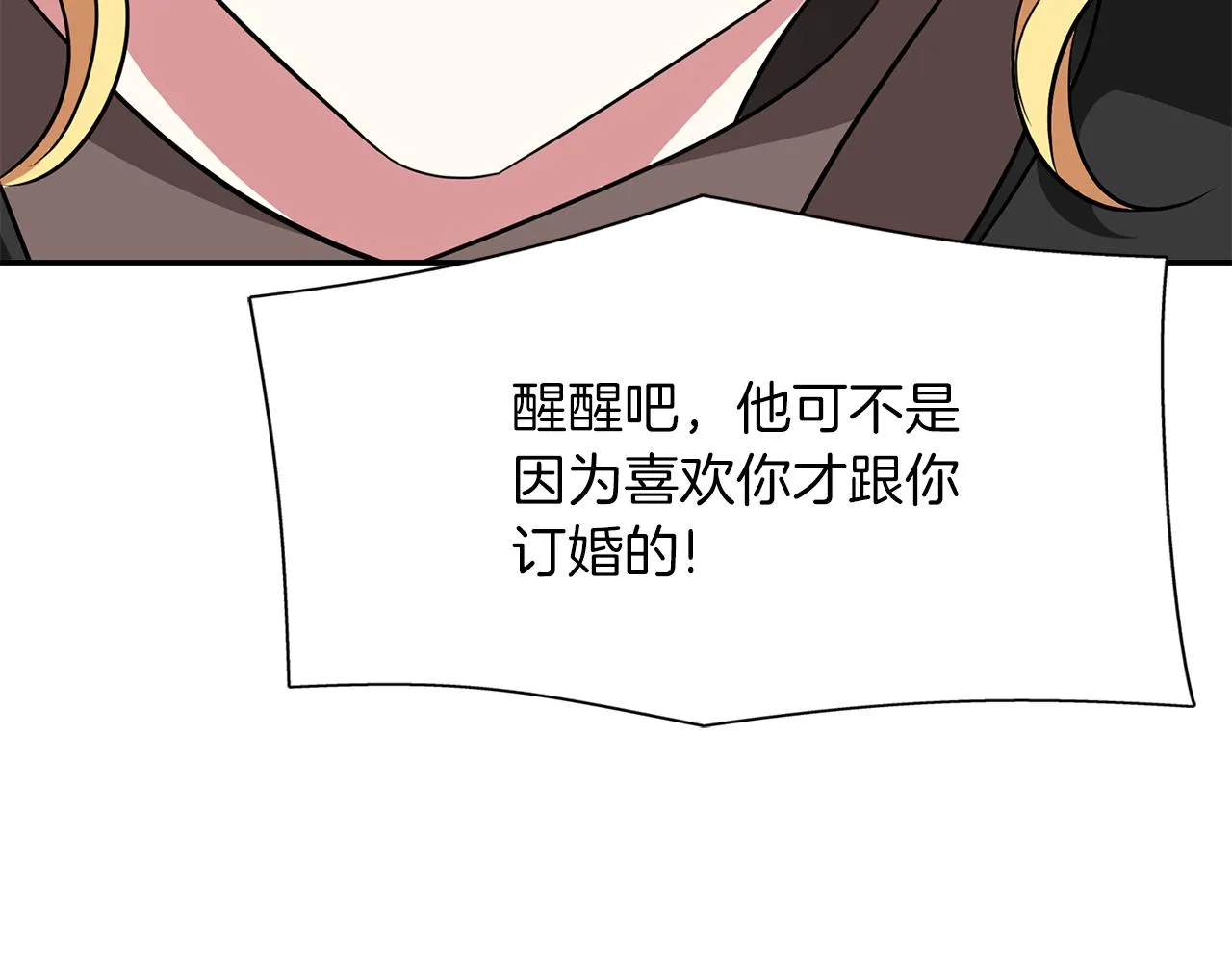 第51话 饶你一命 第33页