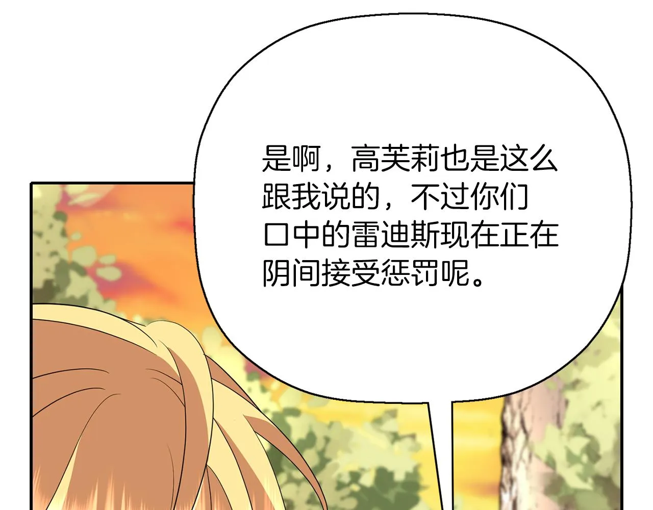 第51话 饶你一命 第34页