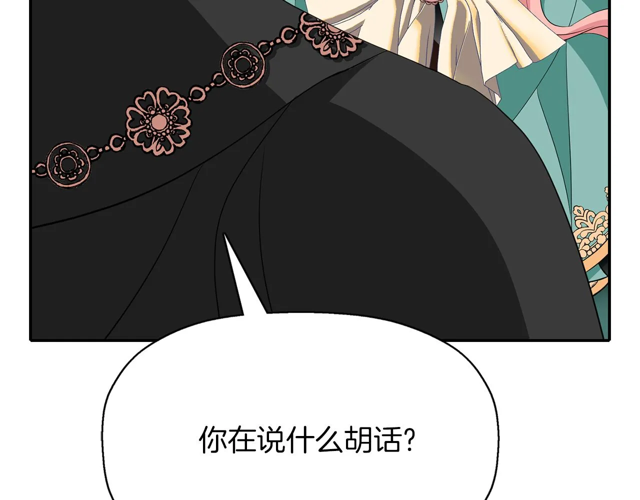 第51话 饶你一命 第36页