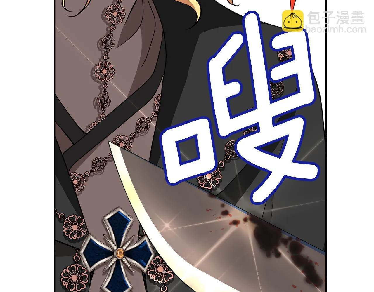 第51话 饶你一命 第38页
