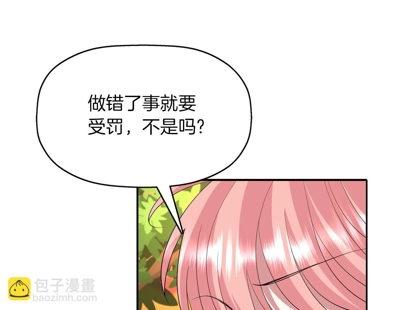 第51话 饶你一命 第40页