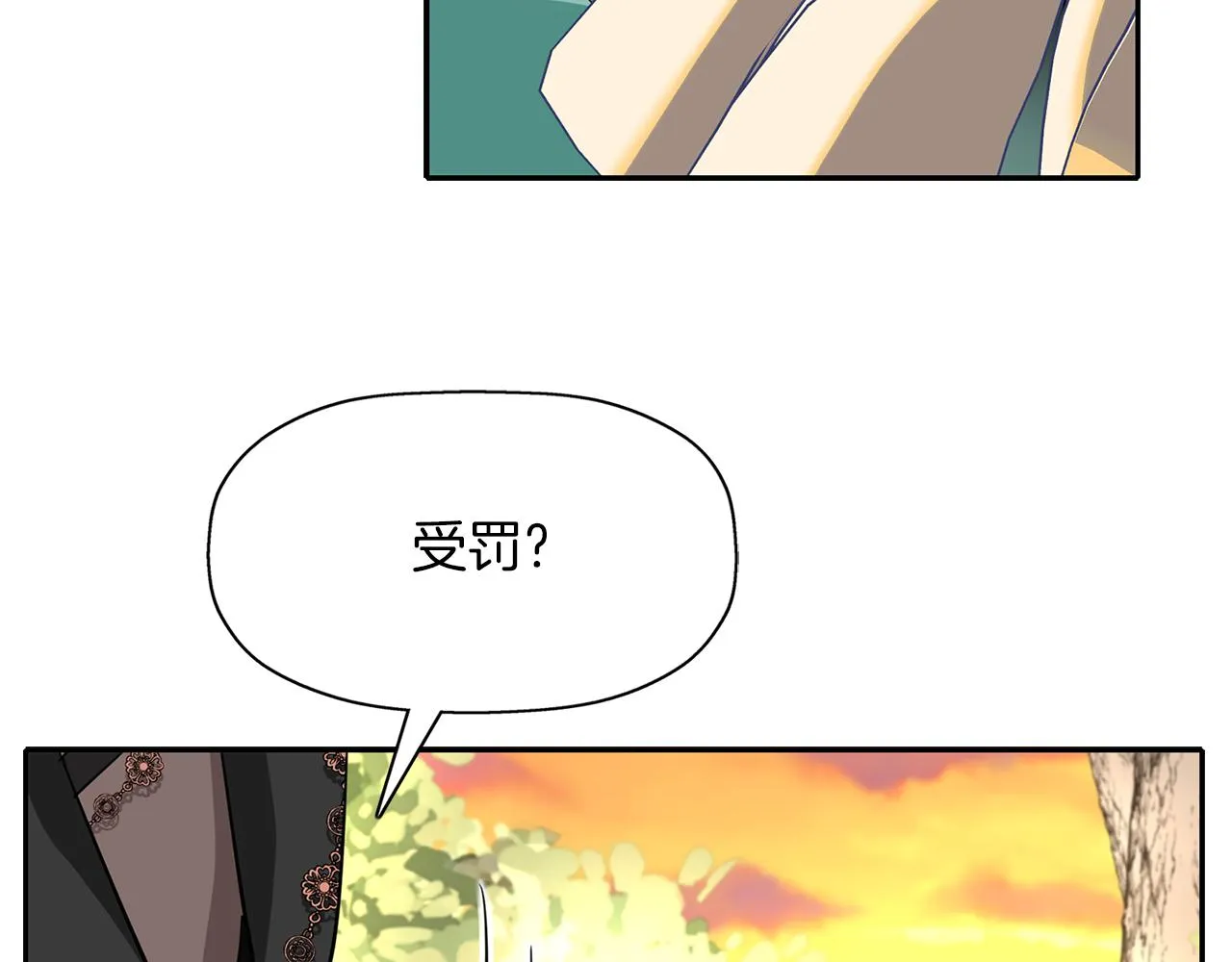 第51话 饶你一命 第42页