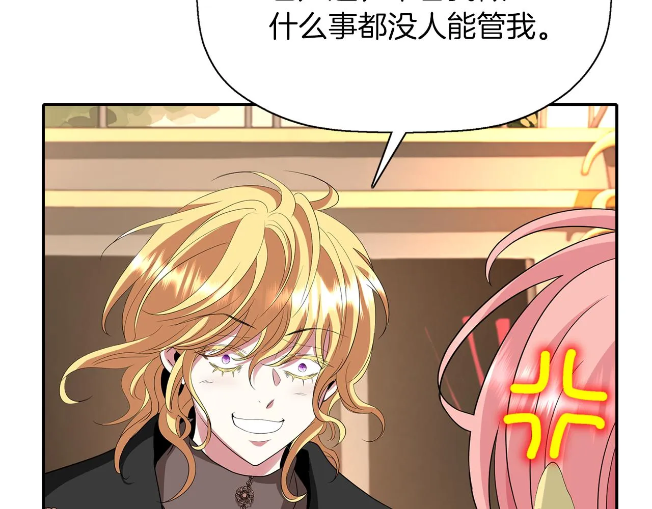 第51话 饶你一命 第44页