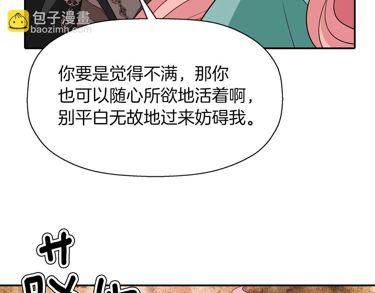 第51话 饶你一命 第46页