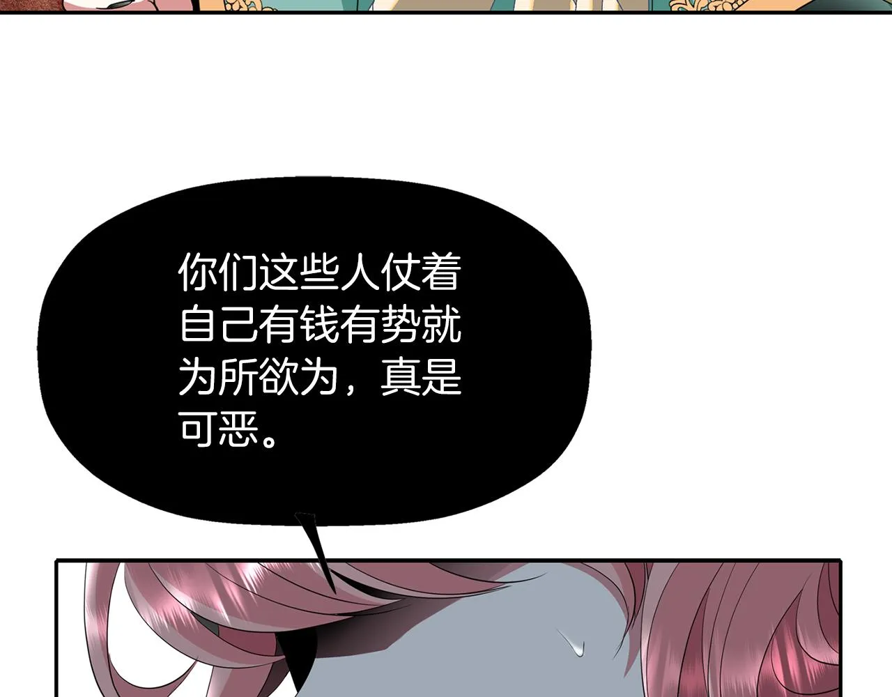 第51话 饶你一命 第48页