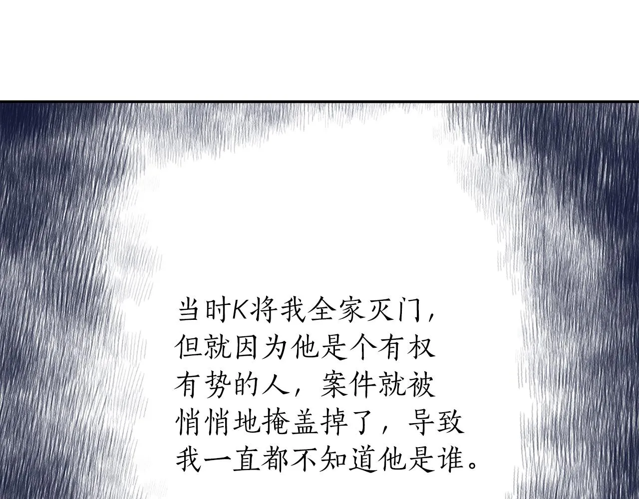 第51话 饶你一命 第51页