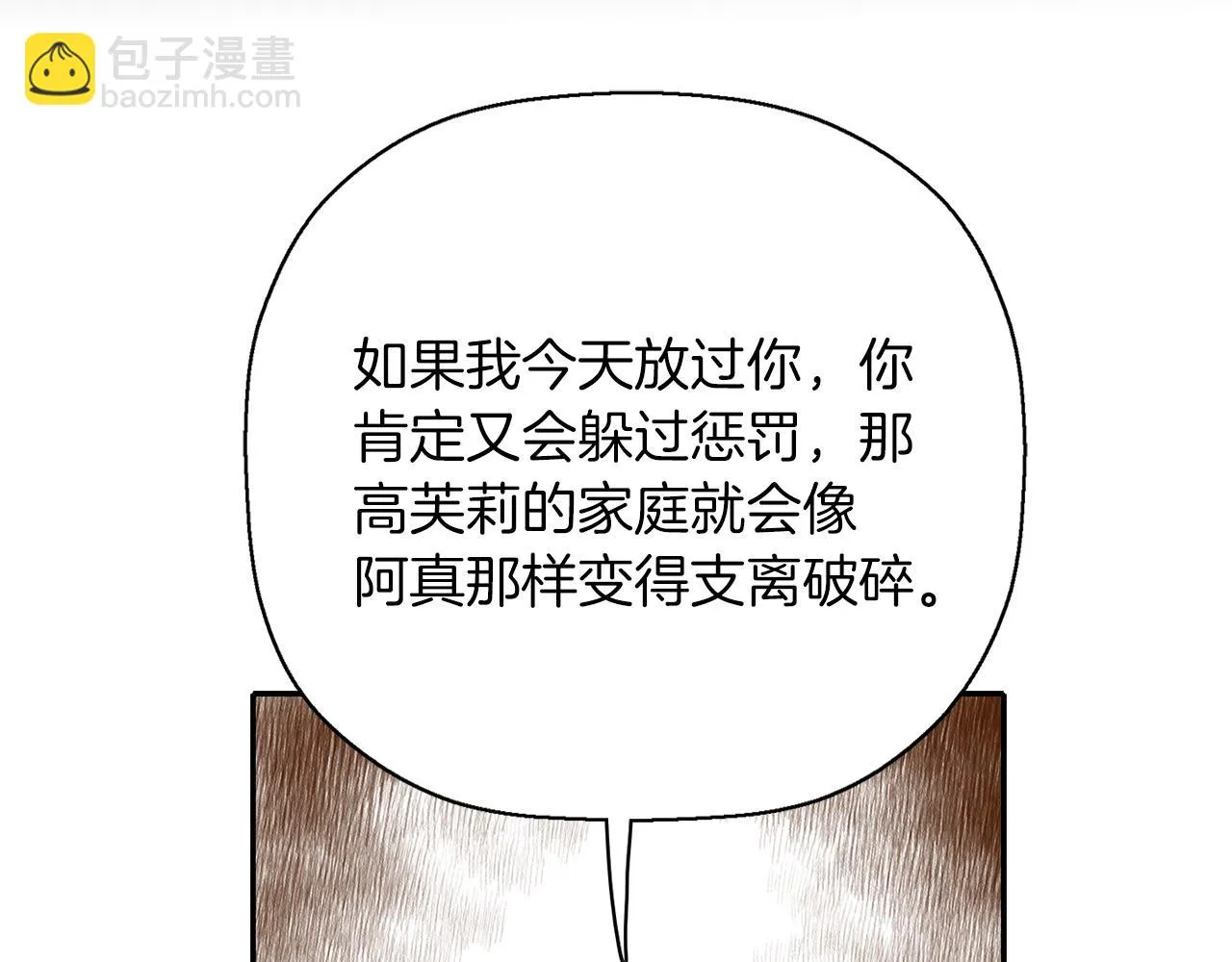 第51话 饶你一命 第56页
