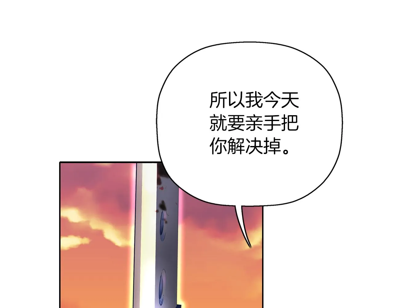 第51话 饶你一命 第59页