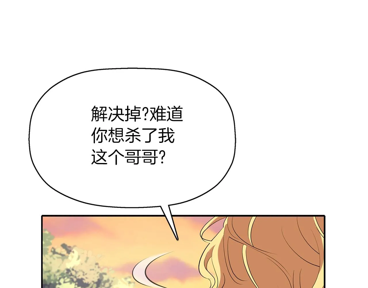 第51话 饶你一命 第61页