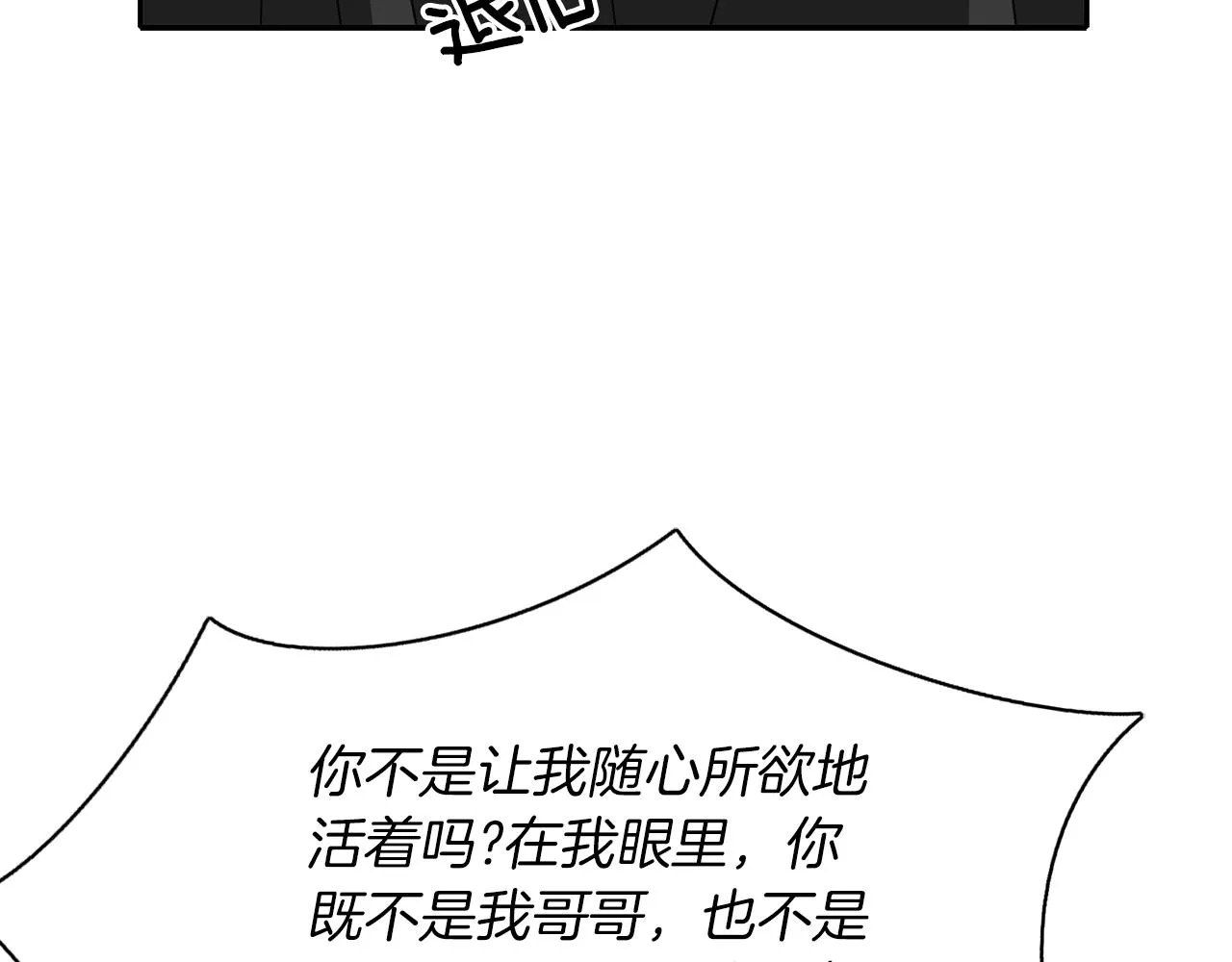 第51话 饶你一命 第63页