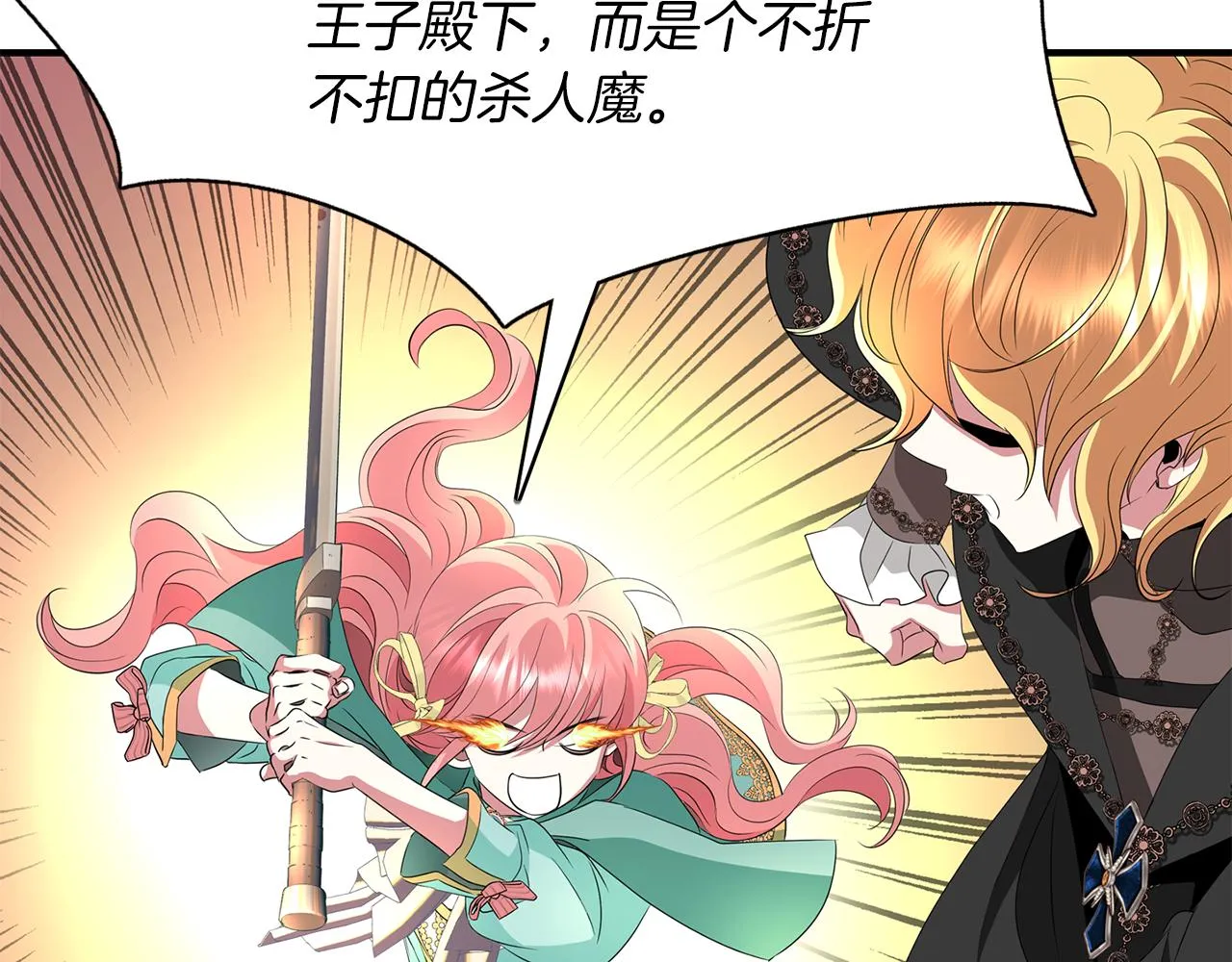 第51话 饶你一命 第64页