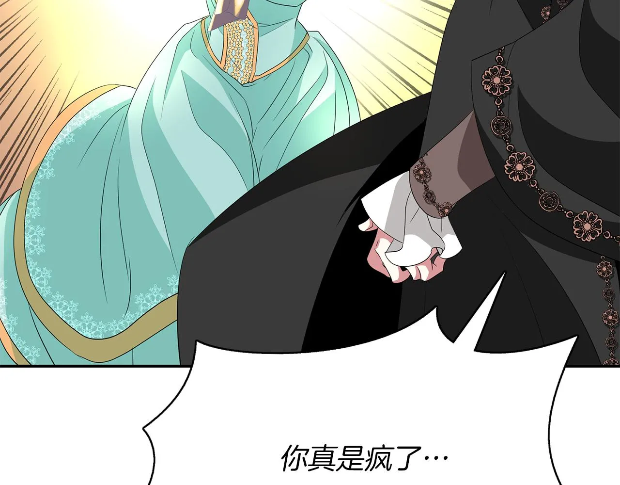 第51话 饶你一命 第65页