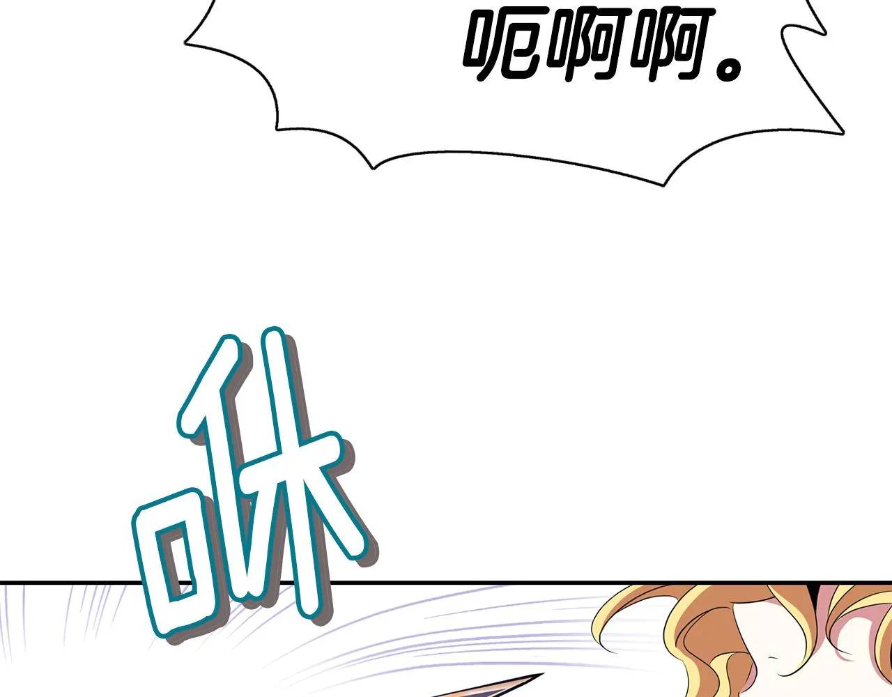 第51话 饶你一命 第66页